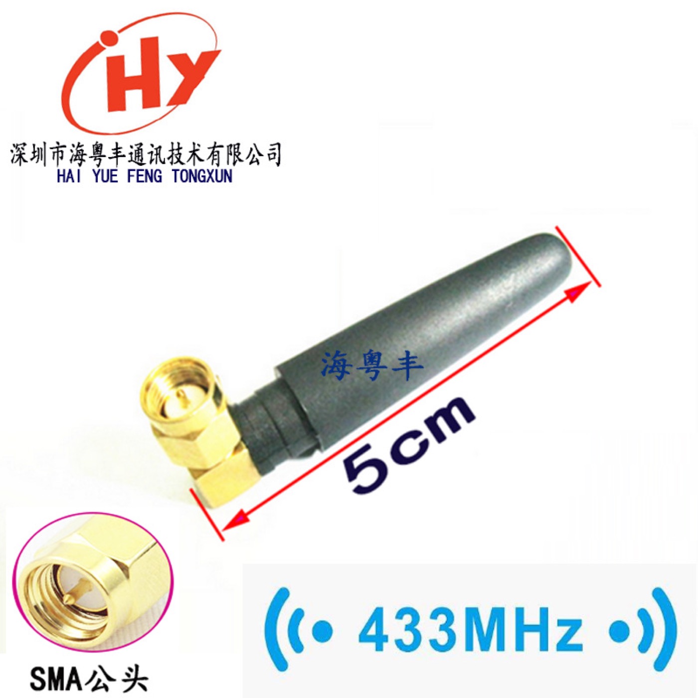 433MHz胶棒天线实物与接口结构参考图