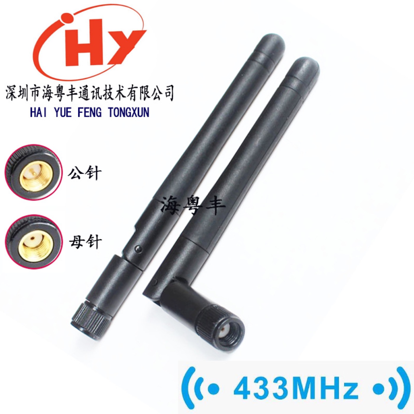 433MHz胶棒天线实物与接口结构参考图