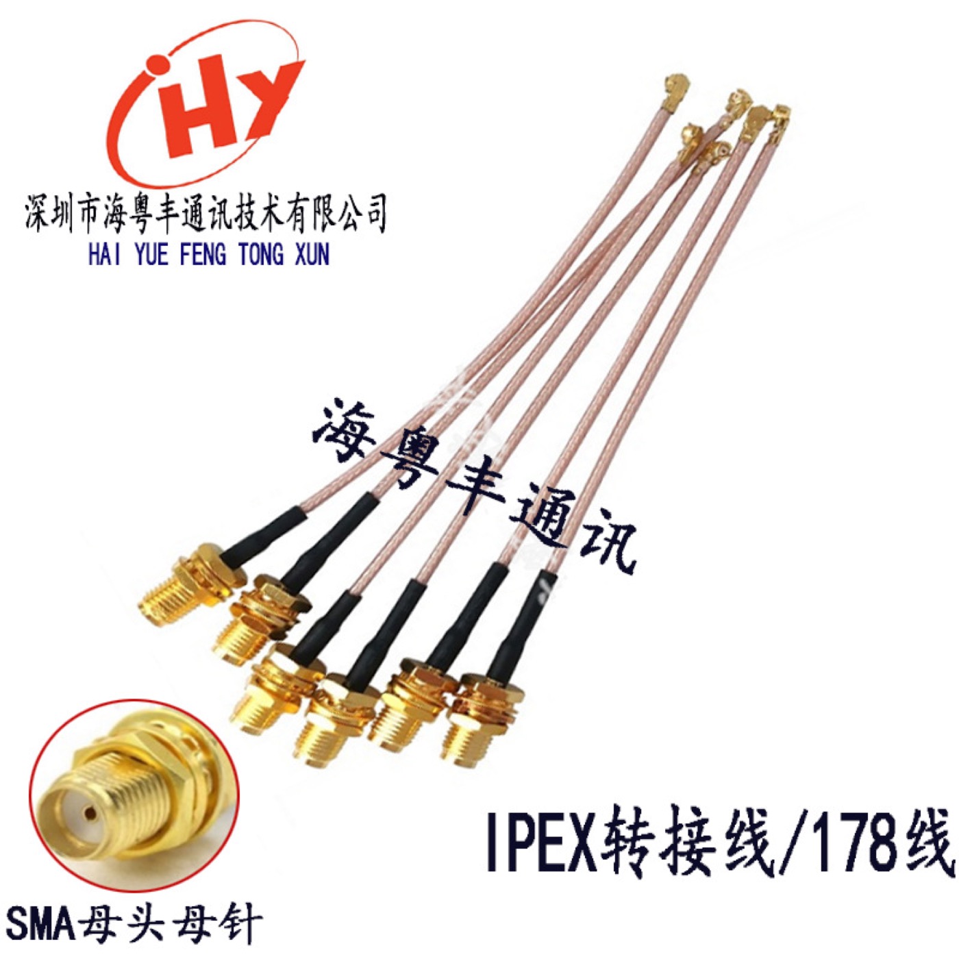 IPEX/U.FL转SMA射频转接线实物与接口结构参考图