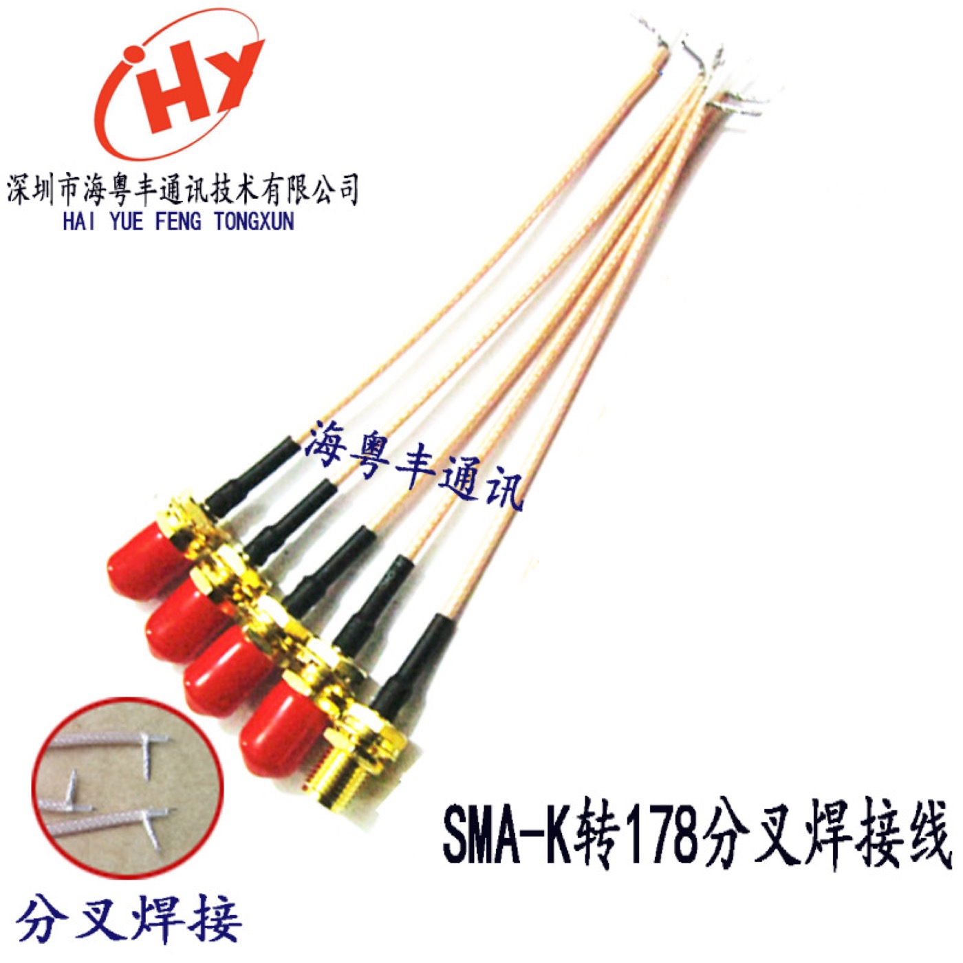 RG178 SMA射频转接线实物与接口结构参考图