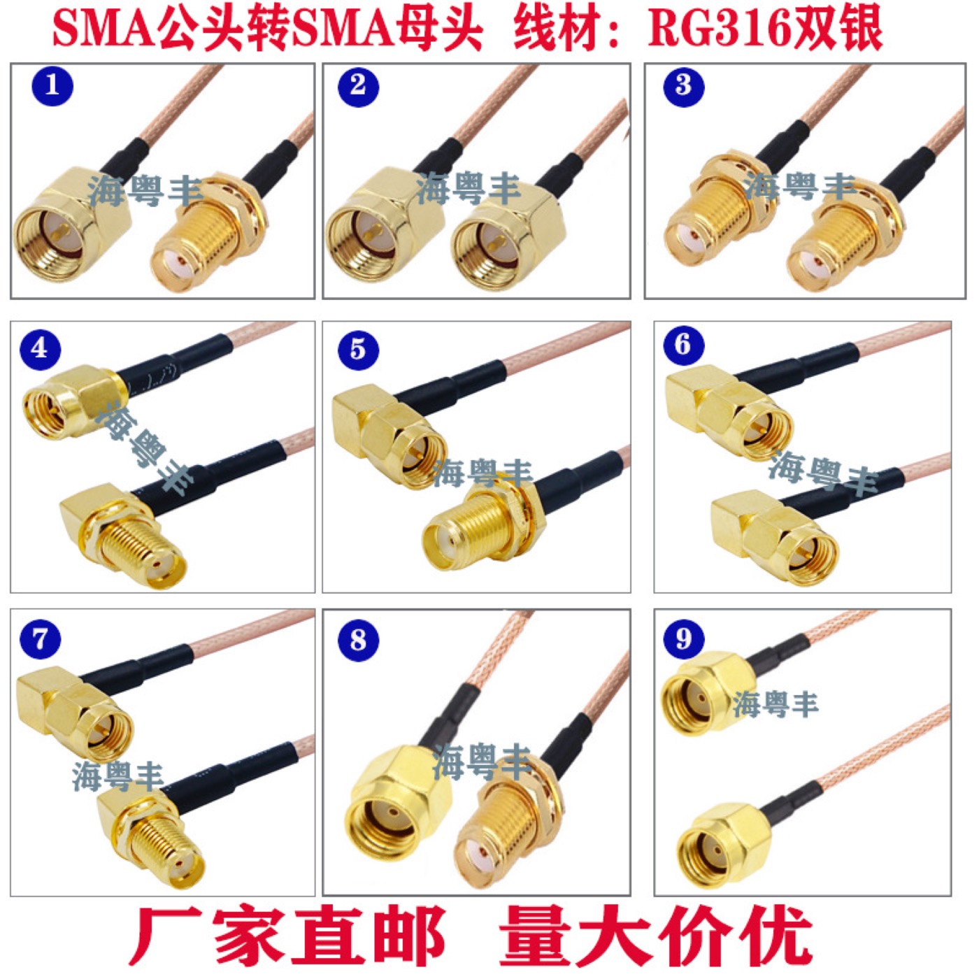 RG316 SMA射频转接线实物与接口结构参考图