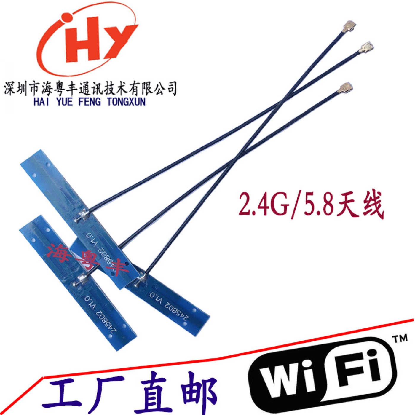 2.4GHz/5.8GHz PCB内置天线实物与接口结构参考图