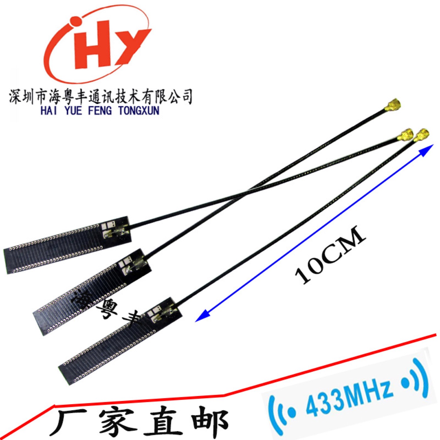 433MHz PCB/FPC内置天线实物与接口结构参考图