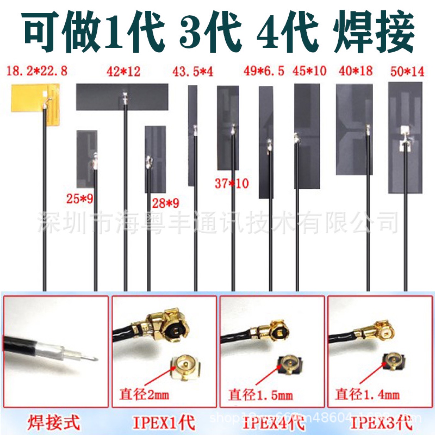 698-2700MHz PCB/FPC内置天线实物与接口结构参考图