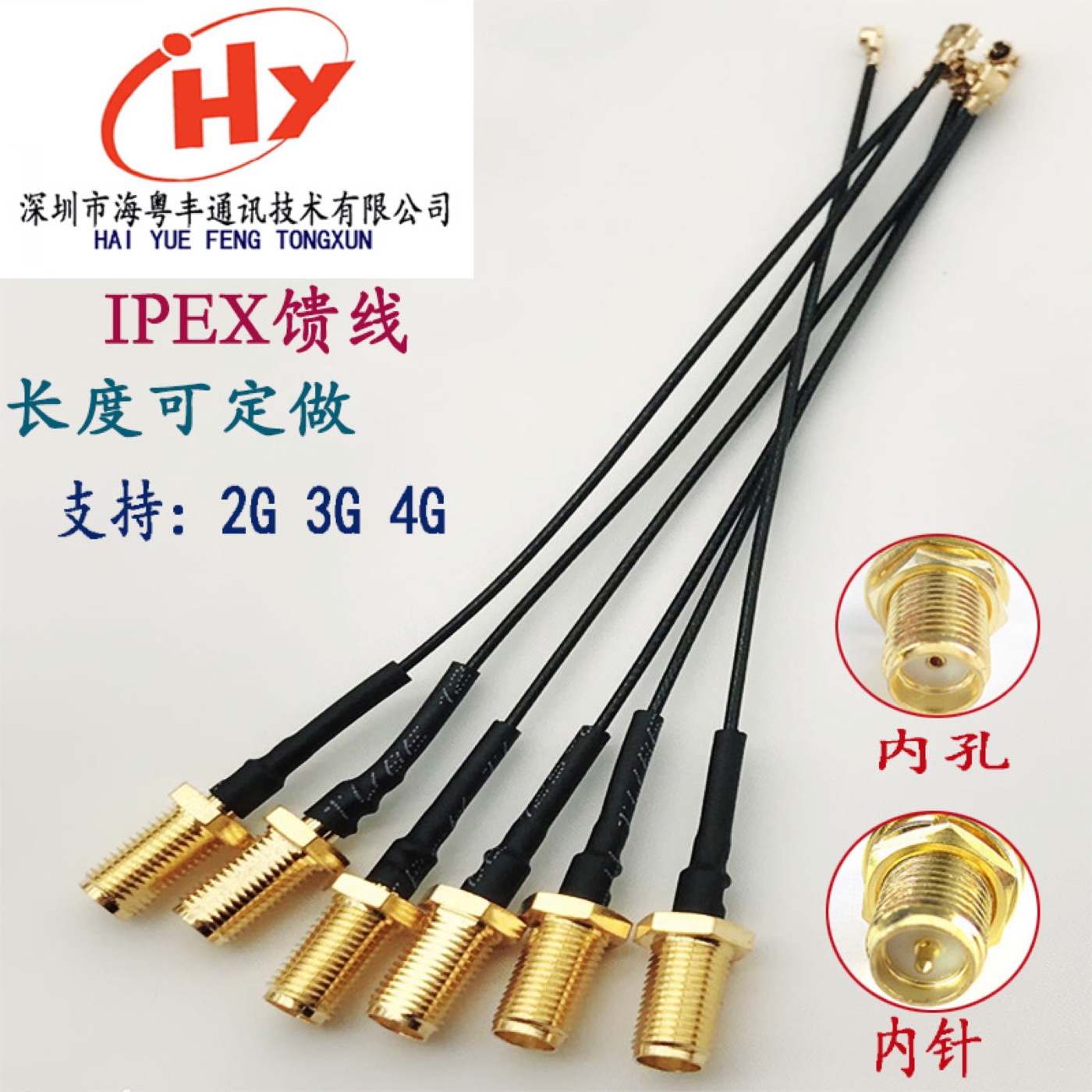 RG1.13 IPEX/U.FL转SMA射频转接线实物与接口结构参考图