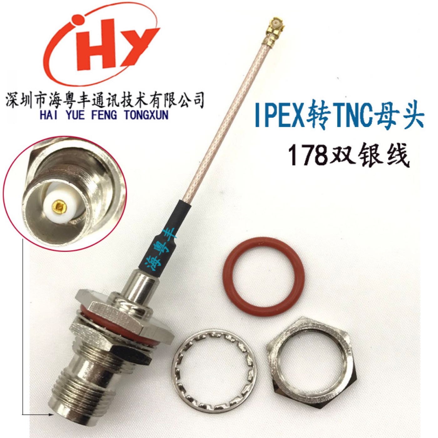 RG178 IPEX/U.FL射频线组件实物与接口结构参考图