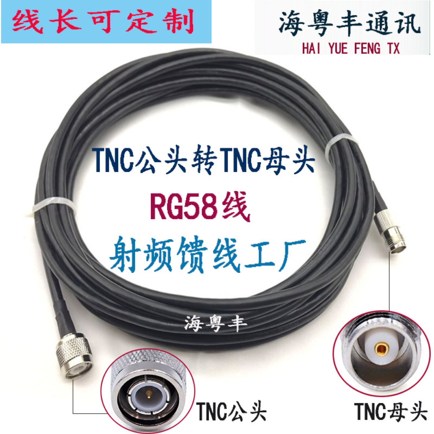 RG58 N型转BNC射频转接线实物与接口结构参考图