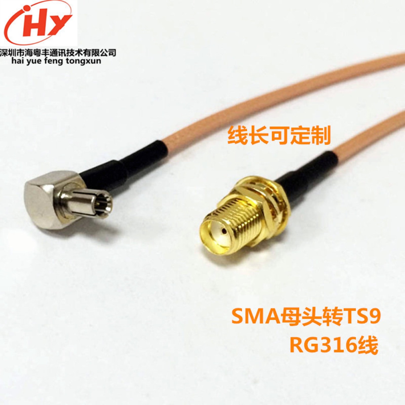 RG316 TS9转SMA射频转接线实物与接口结构参考图