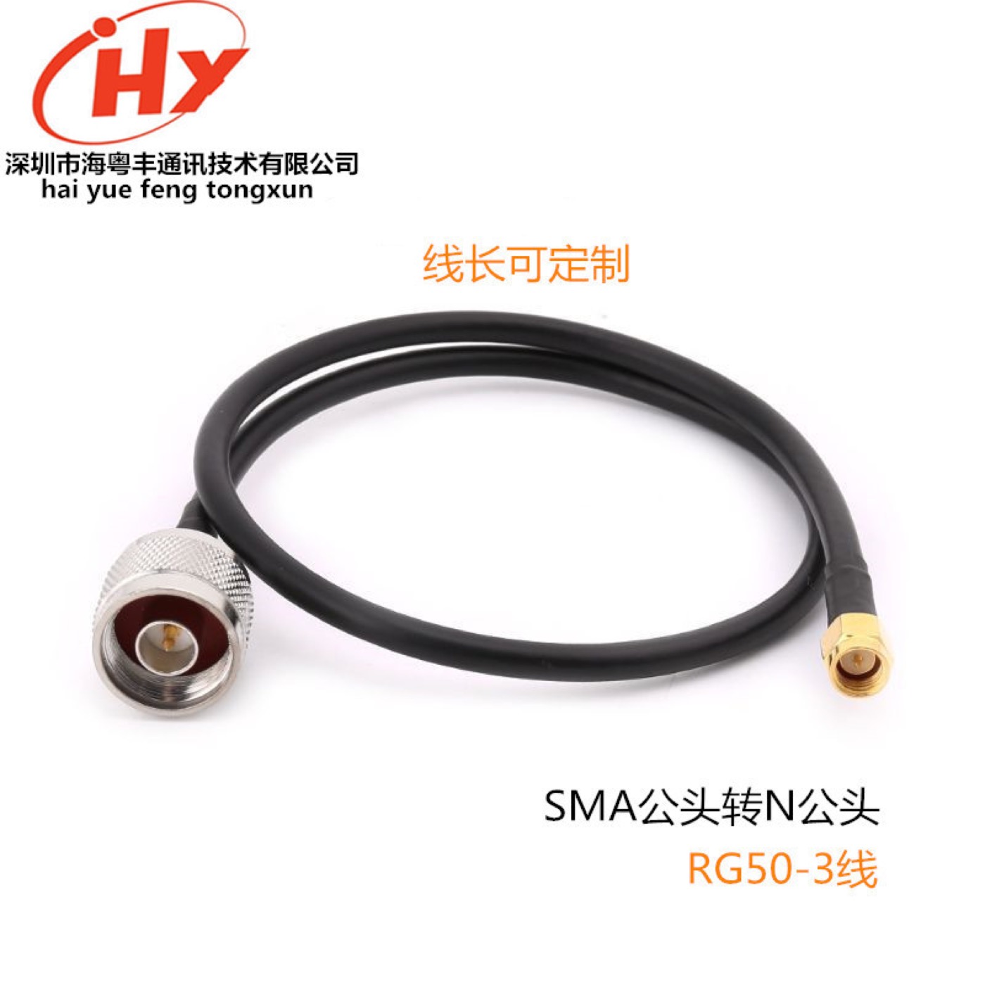 RG58 N型转SMA射频转接线实物与接口结构参考图
