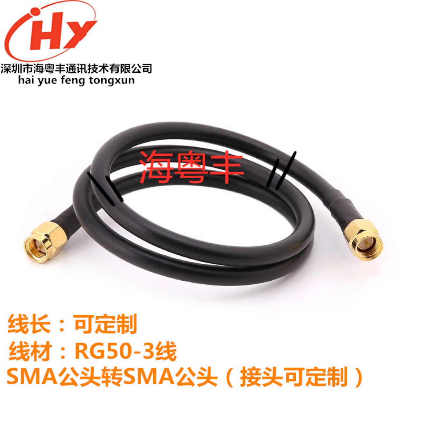 RG58 SMA射频转接线实物与接口结构参考图