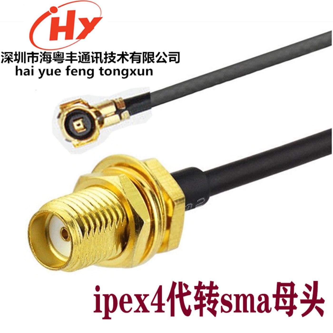 IPEX/U.FL转SMA射频转接线实物与接口结构参考图