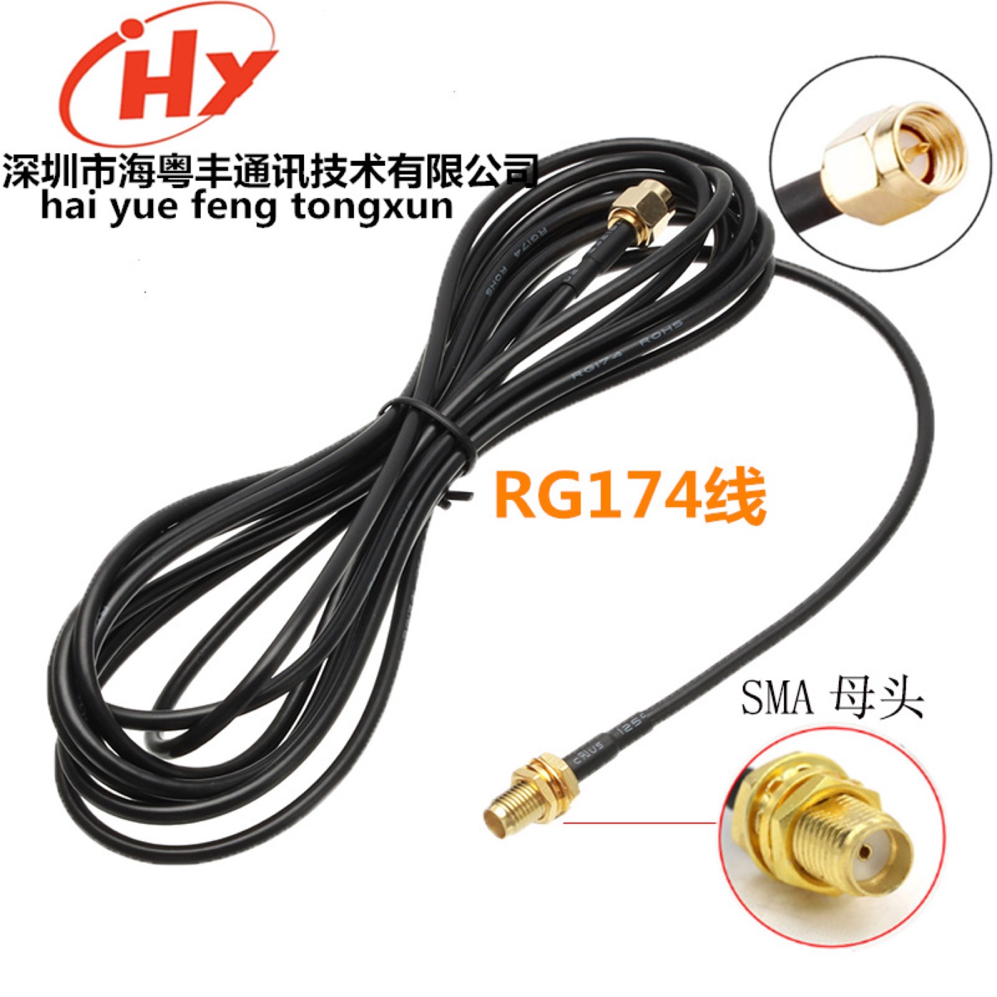 RG174 SMA公转母射频转接线实物与接口结构参考图