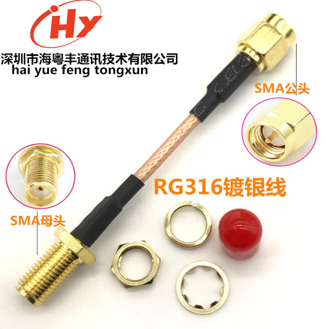 RG316 SMA公转母射频转接线实物与接口结构参考图