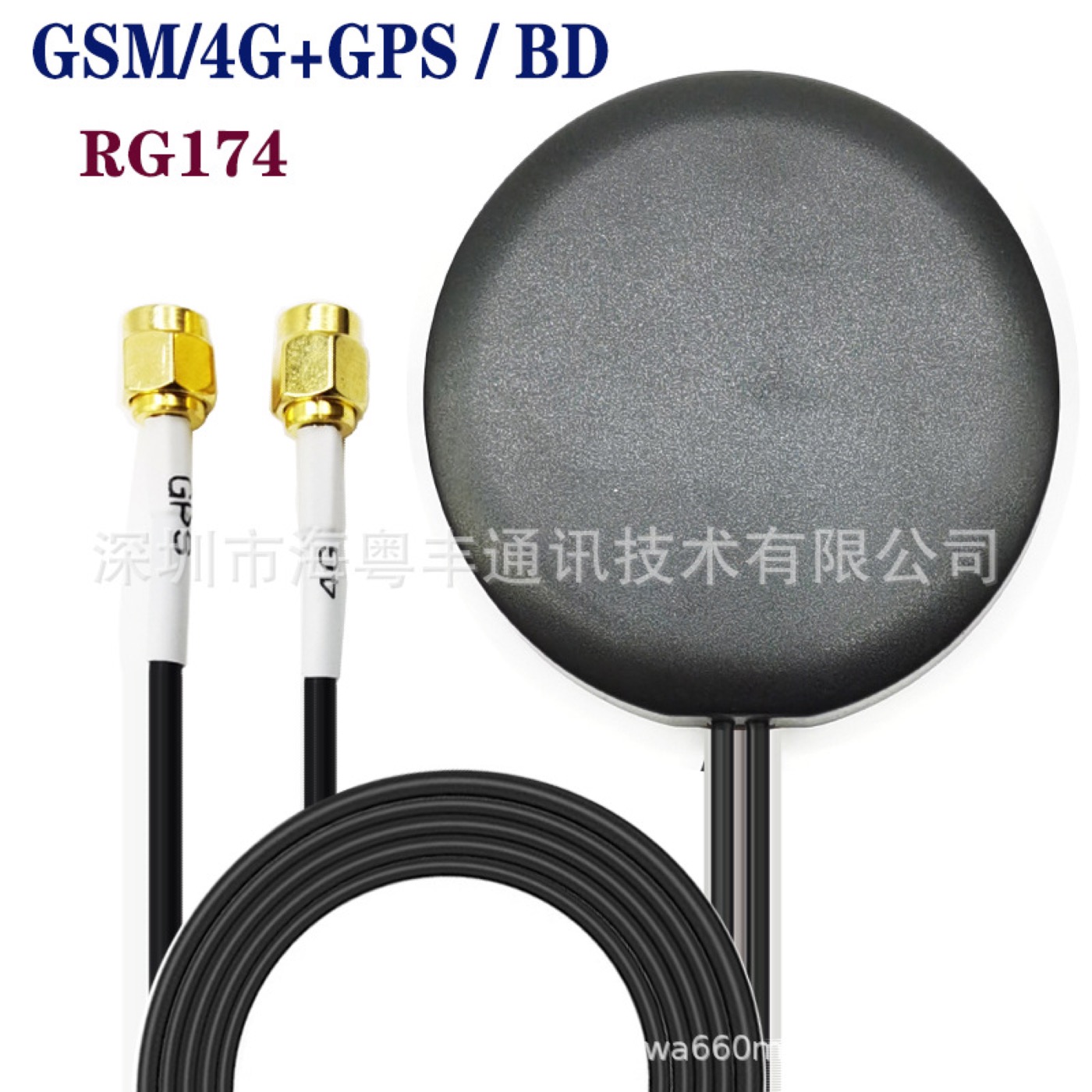 蜂窝通信与GPS/北斗组合天线实物与接口结构参考图