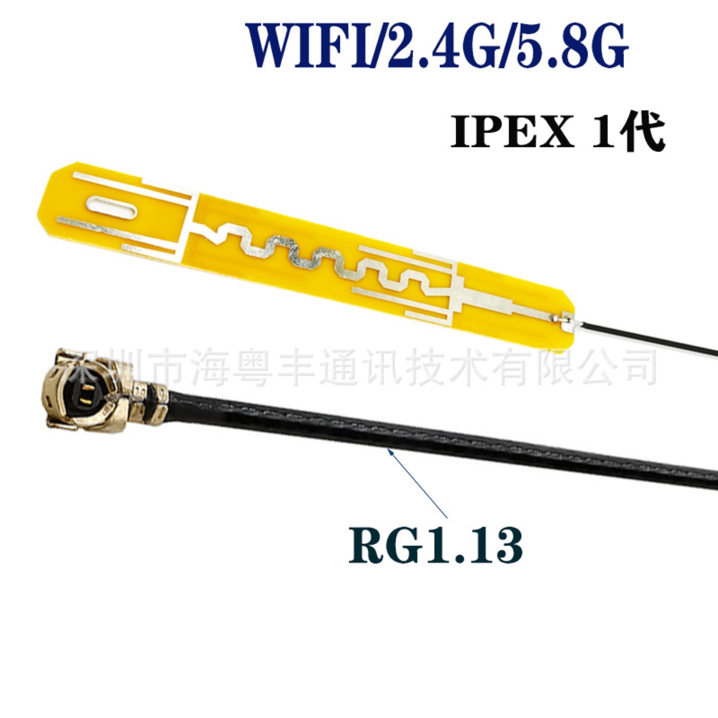 5150-5850MHz PCB内置天线实物与接口结构参考图