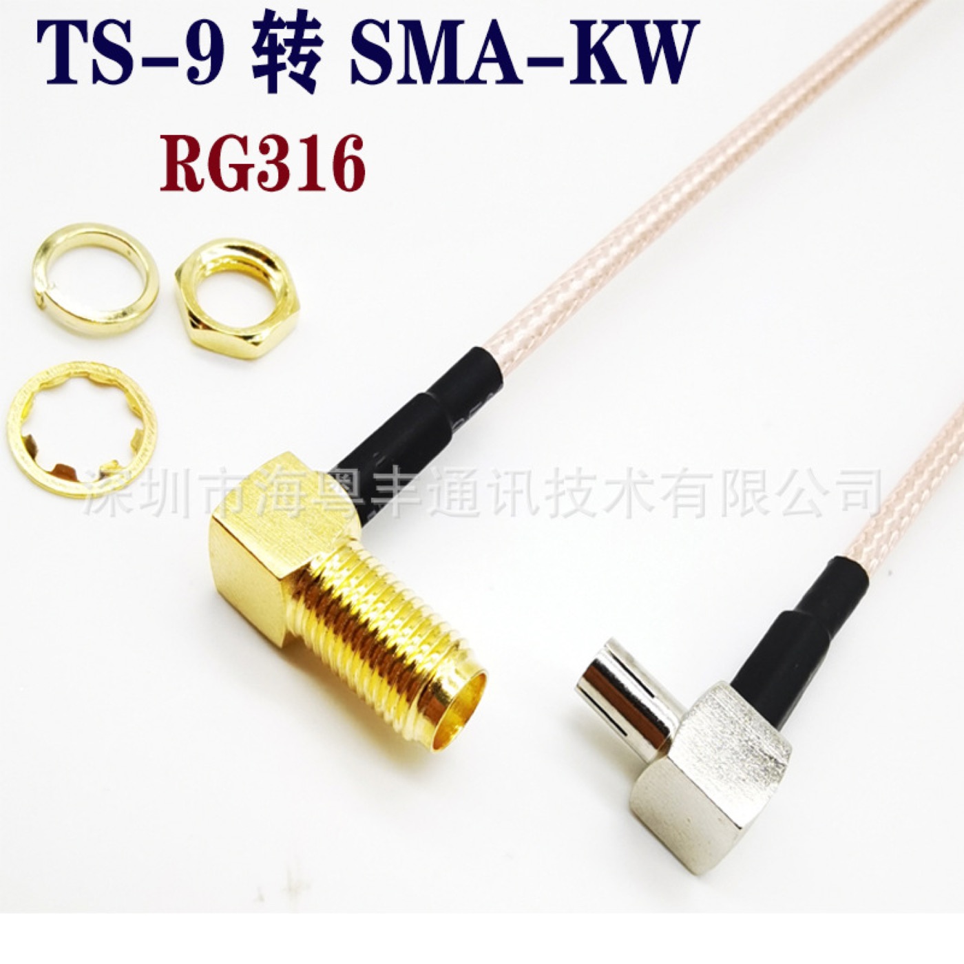 RG316 SMA射频转接线实物与接口结构参考图