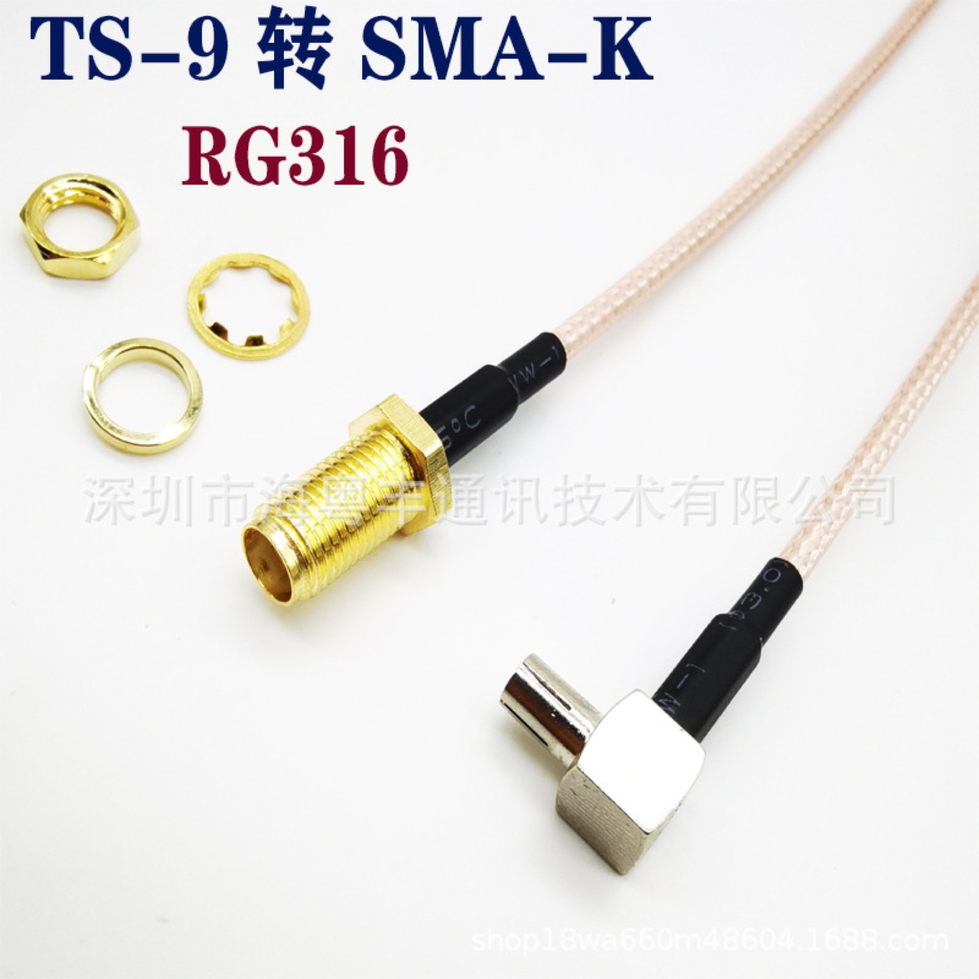 RG316 SMA射频转接线实物与接口结构参考图