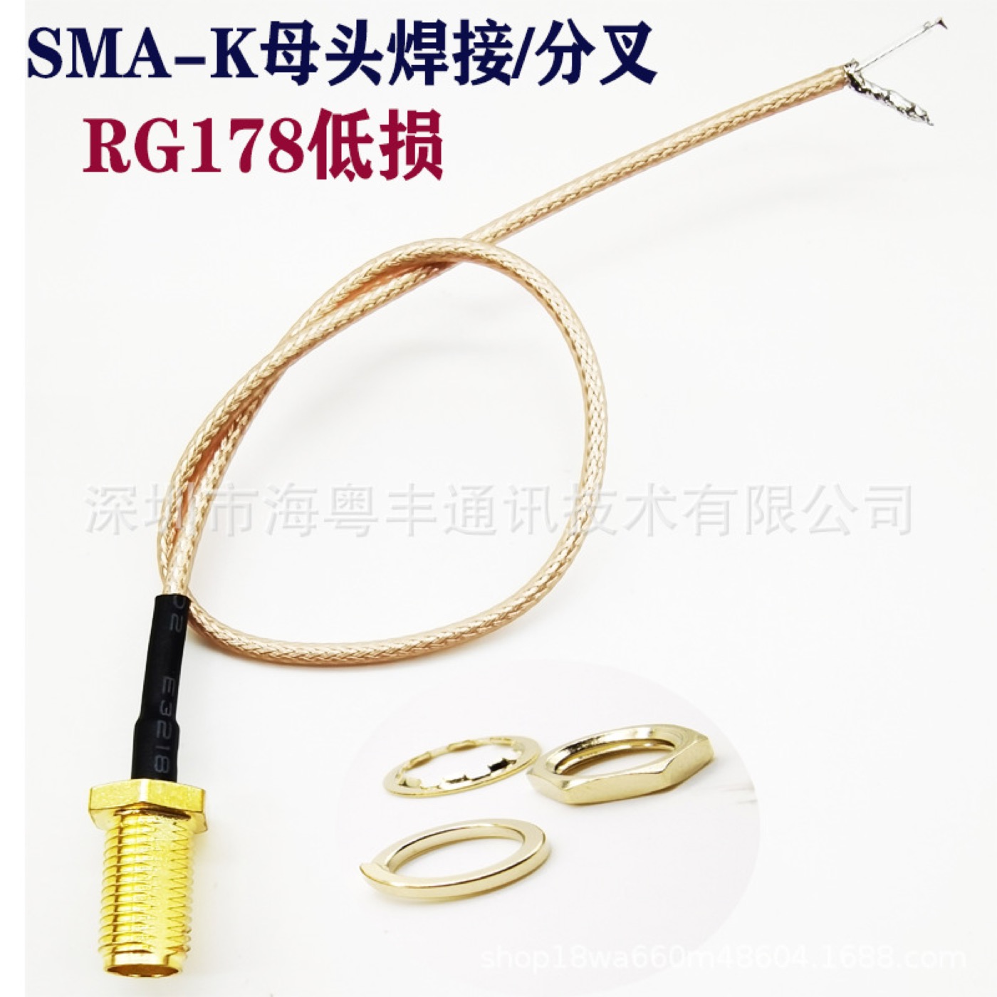 RG178 SMA射频转接线实物与接口结构参考图