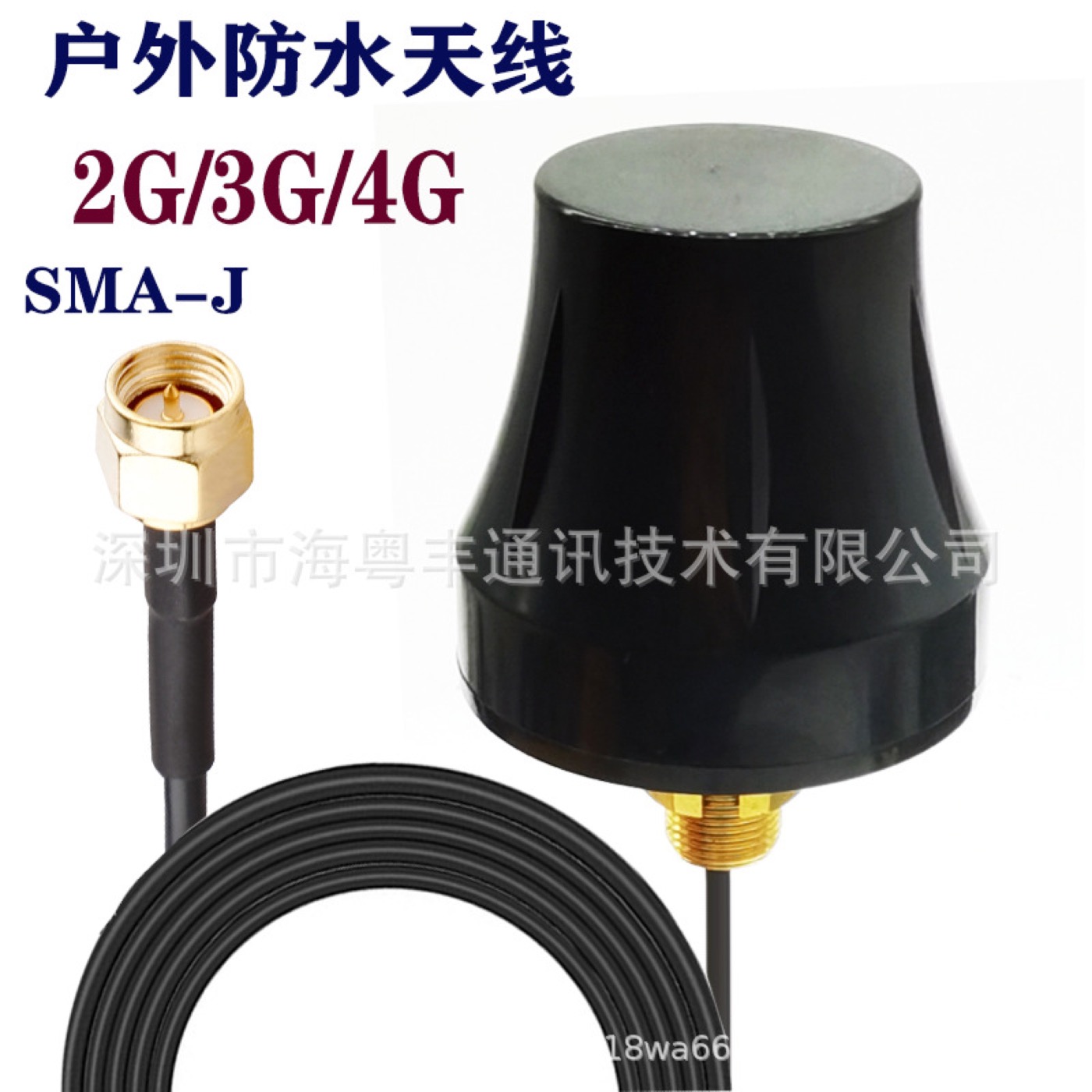 蜂窝通信与GPS/北斗组合天线实物与接口结构参考图