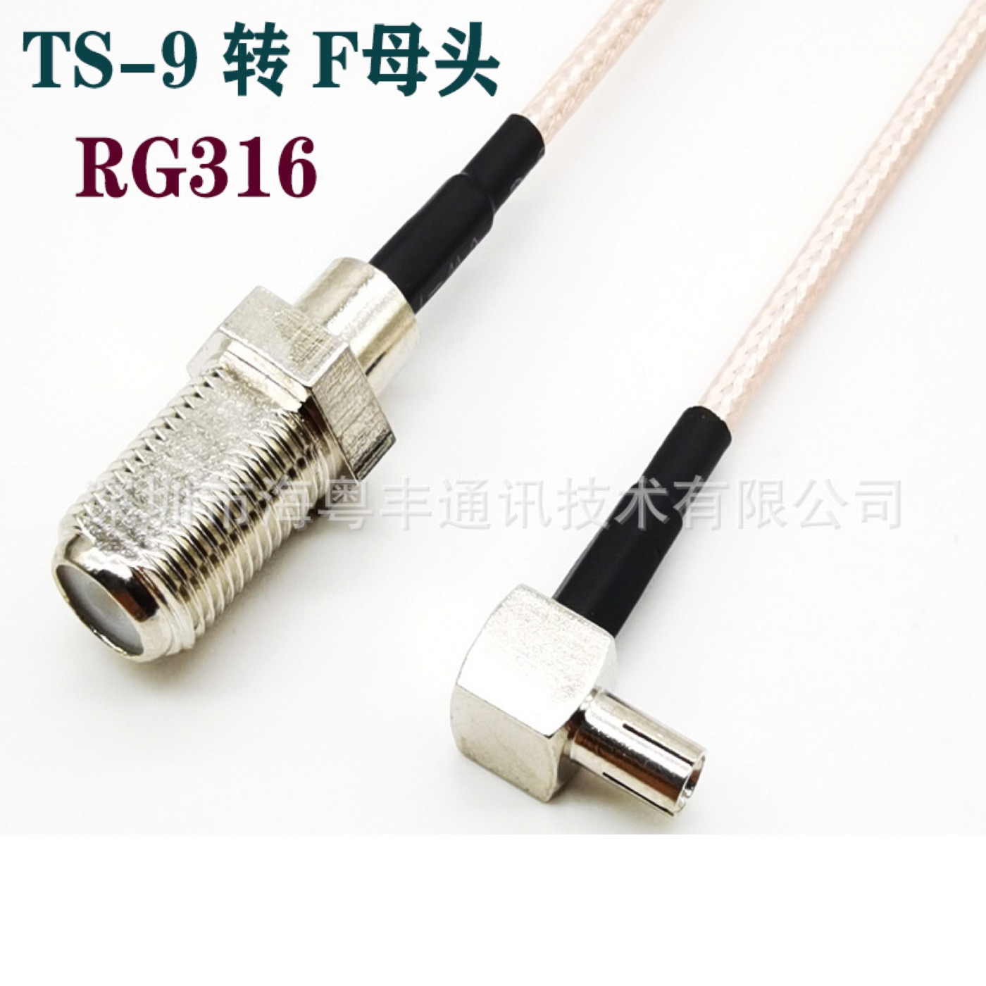 RG316 射频同轴转接线实物与接口结构参考图