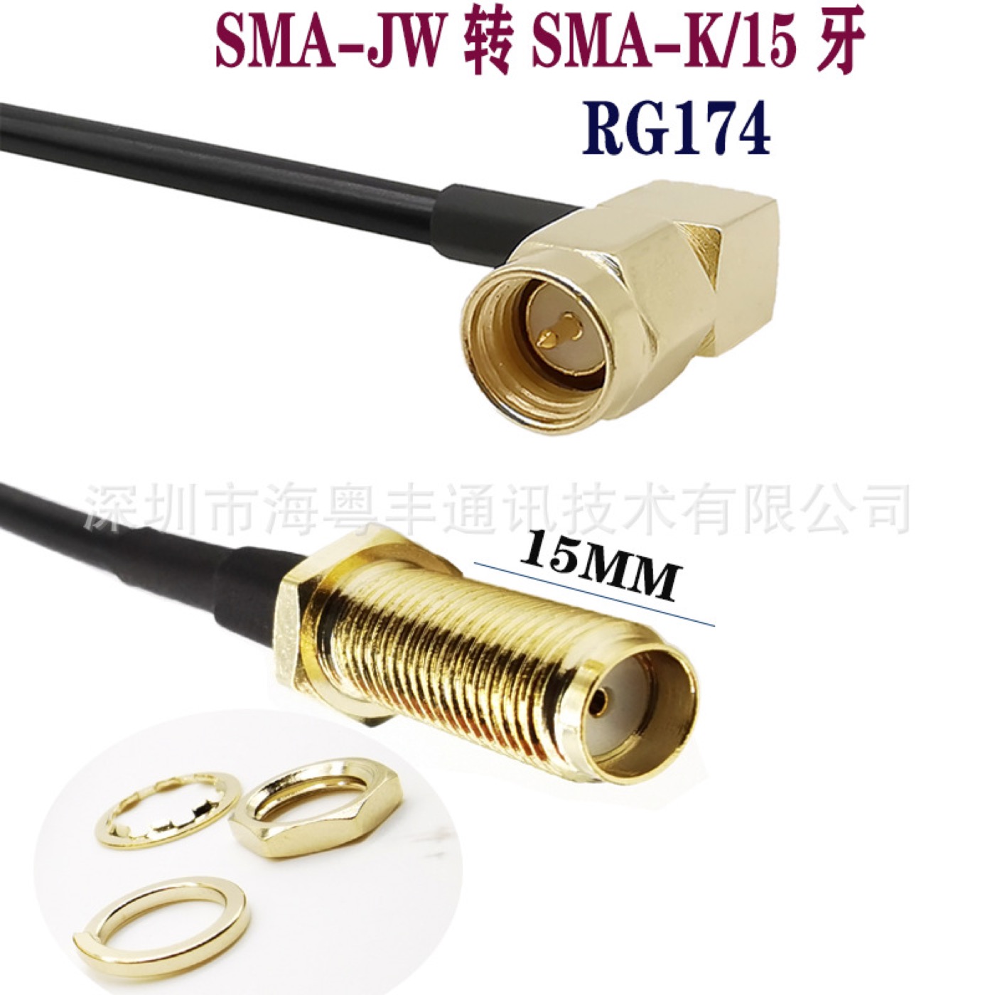 RG174 SMA公转母射频转接线实物与接口结构参考图
