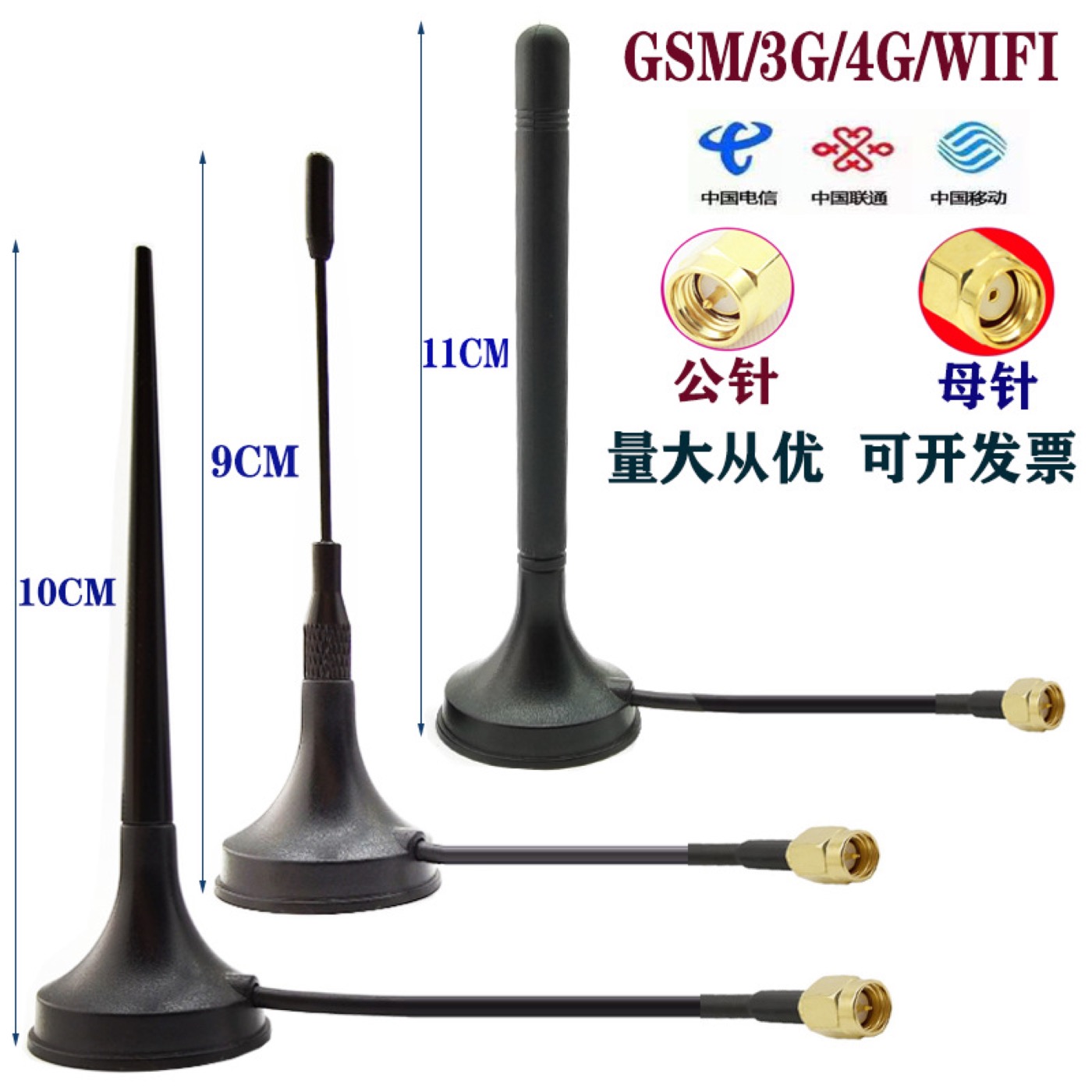 698-2700MHz吸盘外置天线实物与接口结构参考图