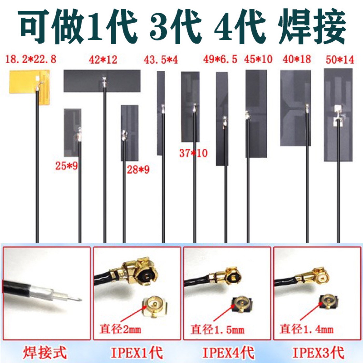 700-2700MHz PCB/FPC内置天线实物与接口结构参考图
