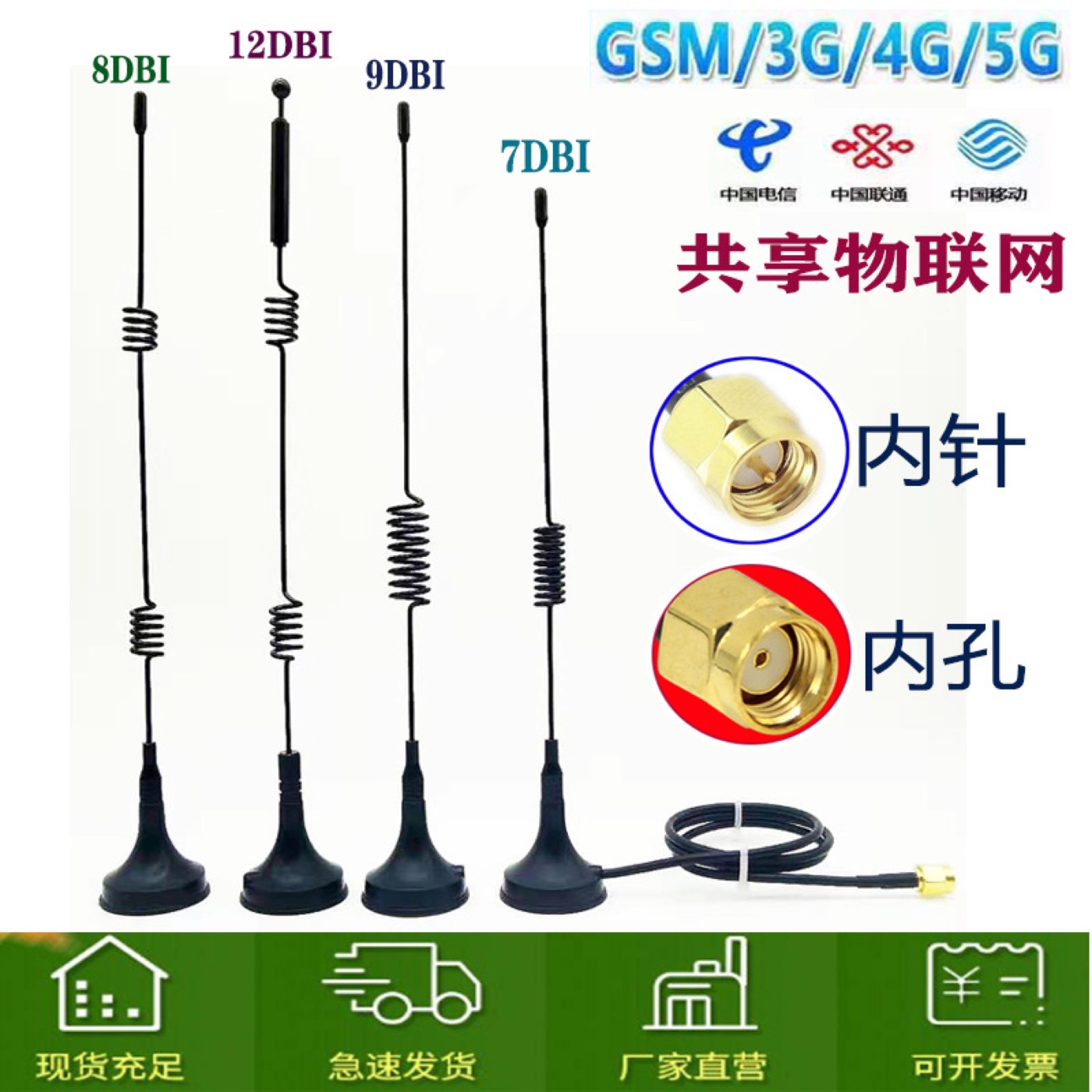 2G/3G/4G/5G吸盘外置天线实物与接口结构参考图