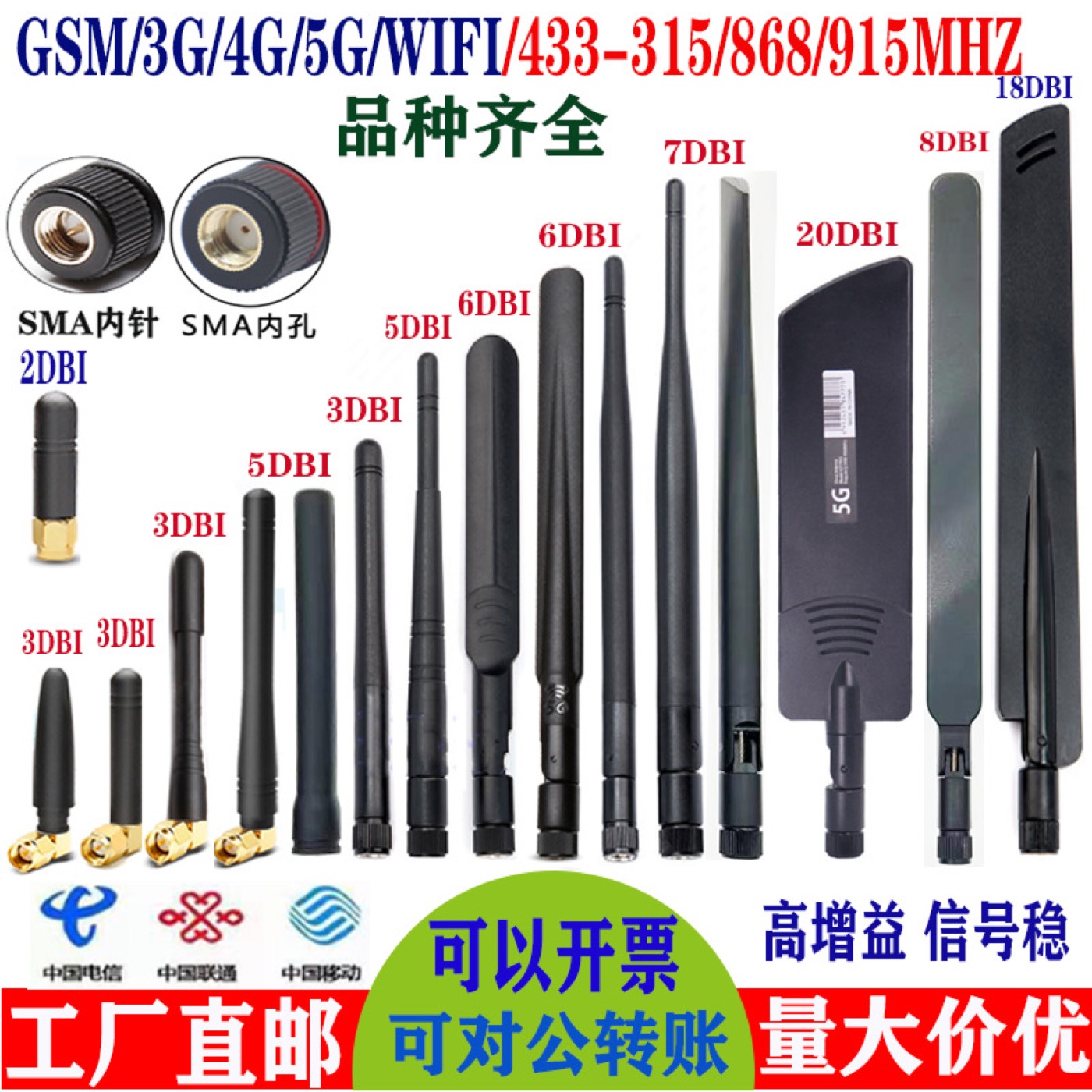 315MHz/433MHz/915MHz折叠胶棒天线实物与接口结构参考图