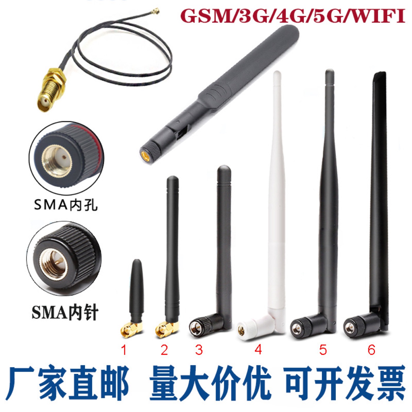 433MHz胶棒天线实物与接口结构参考图