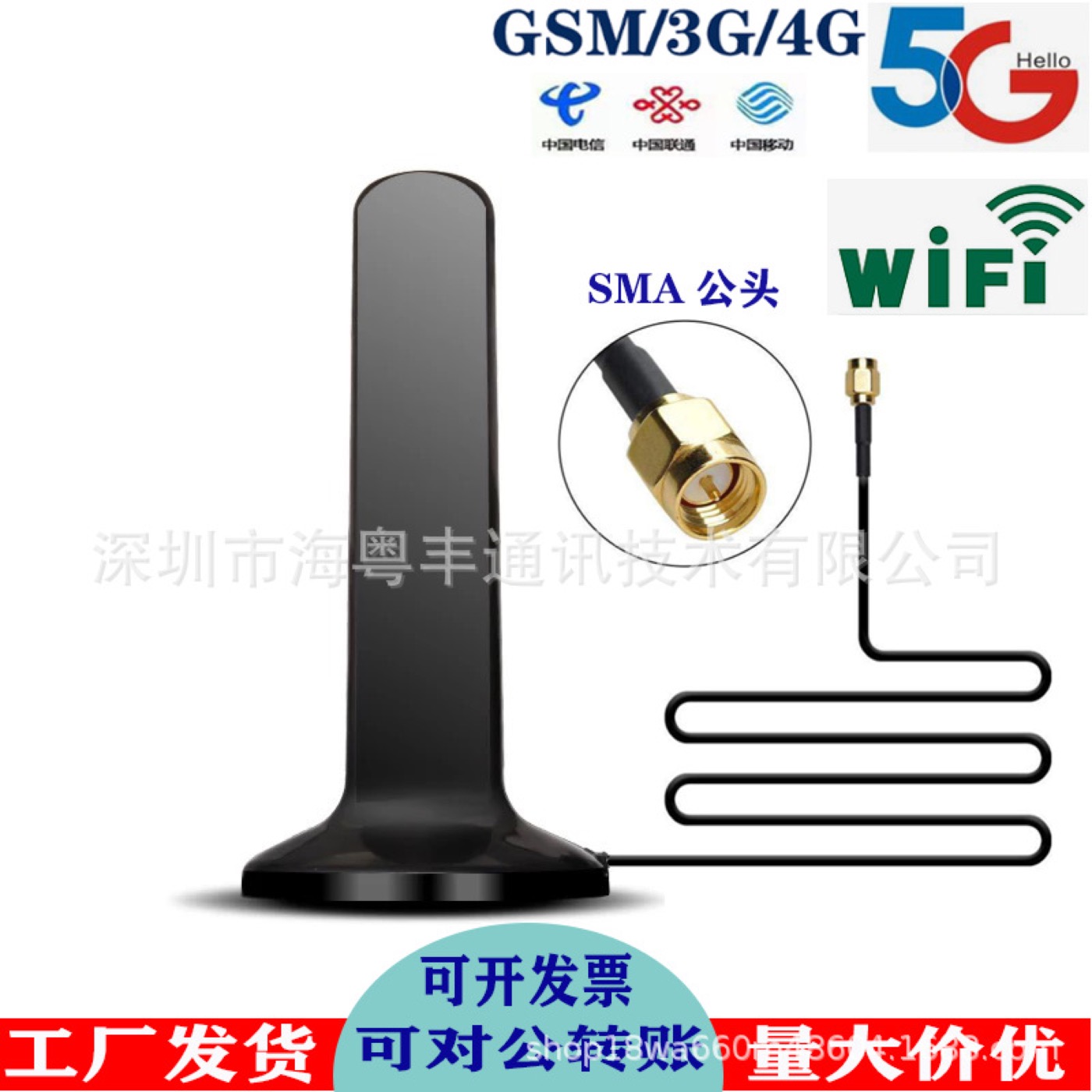 700-2700MHz吸盘外置天线实物与接口结构参考图