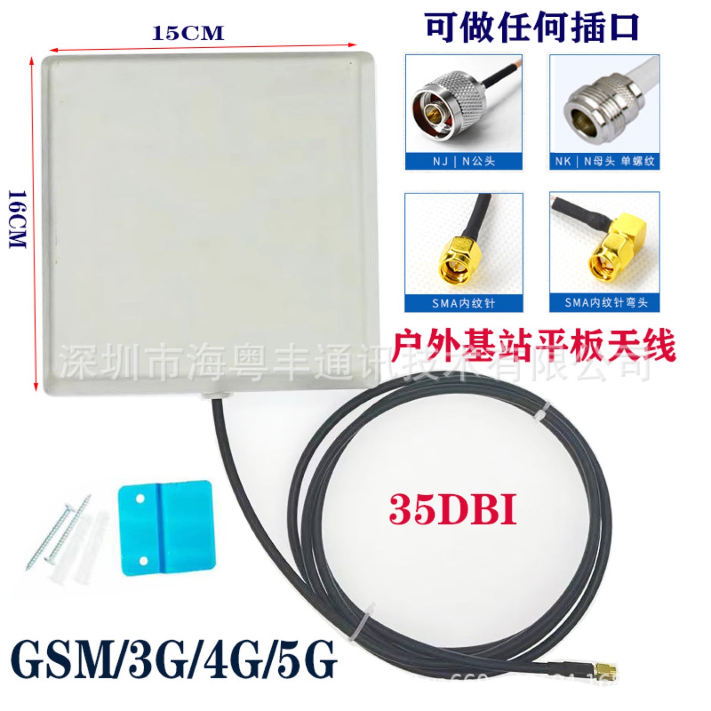 698-6000MHz 板状定向天线实物与接口结构参考图