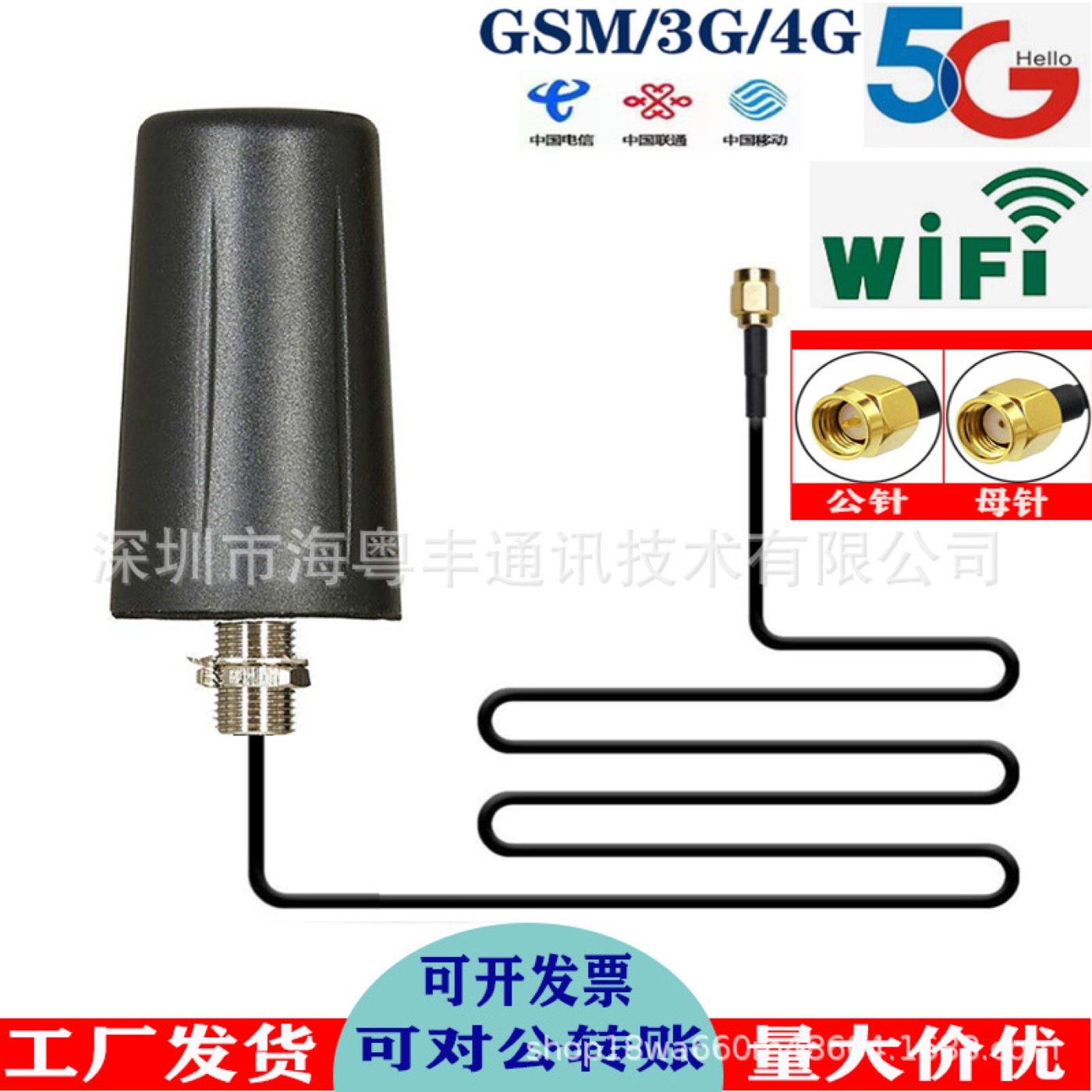 蜂窝通信与GPS/北斗组合天线实物与接口结构参考图