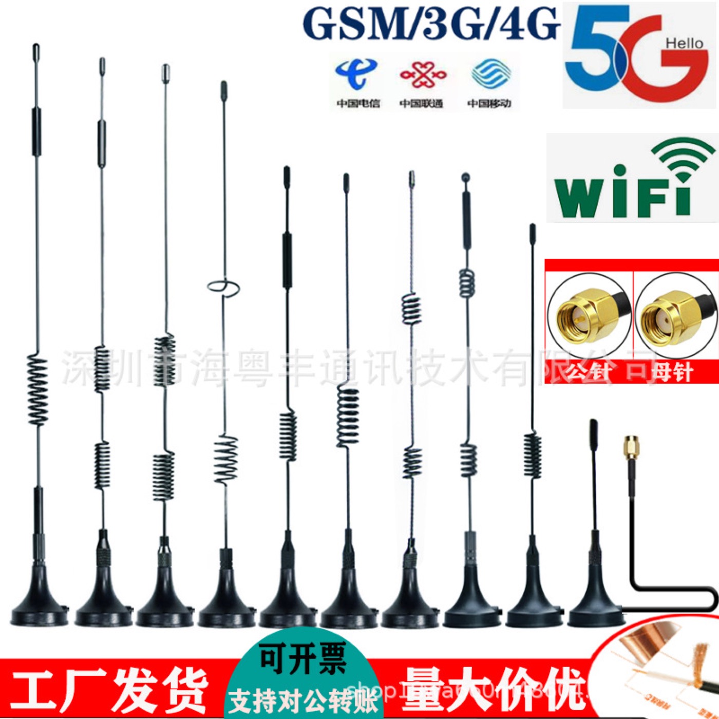 700-2700MHz吸盘外置天线实物与接口结构参考图