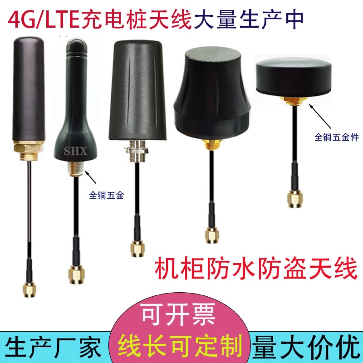 蜂窝通信与GPS/北斗组合天线实物与接口结构参考图