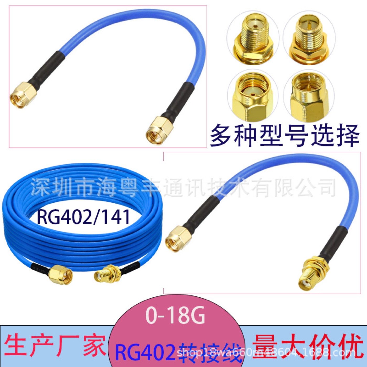 RG402 N型转SMA射频转接线实物与接口结构参考图