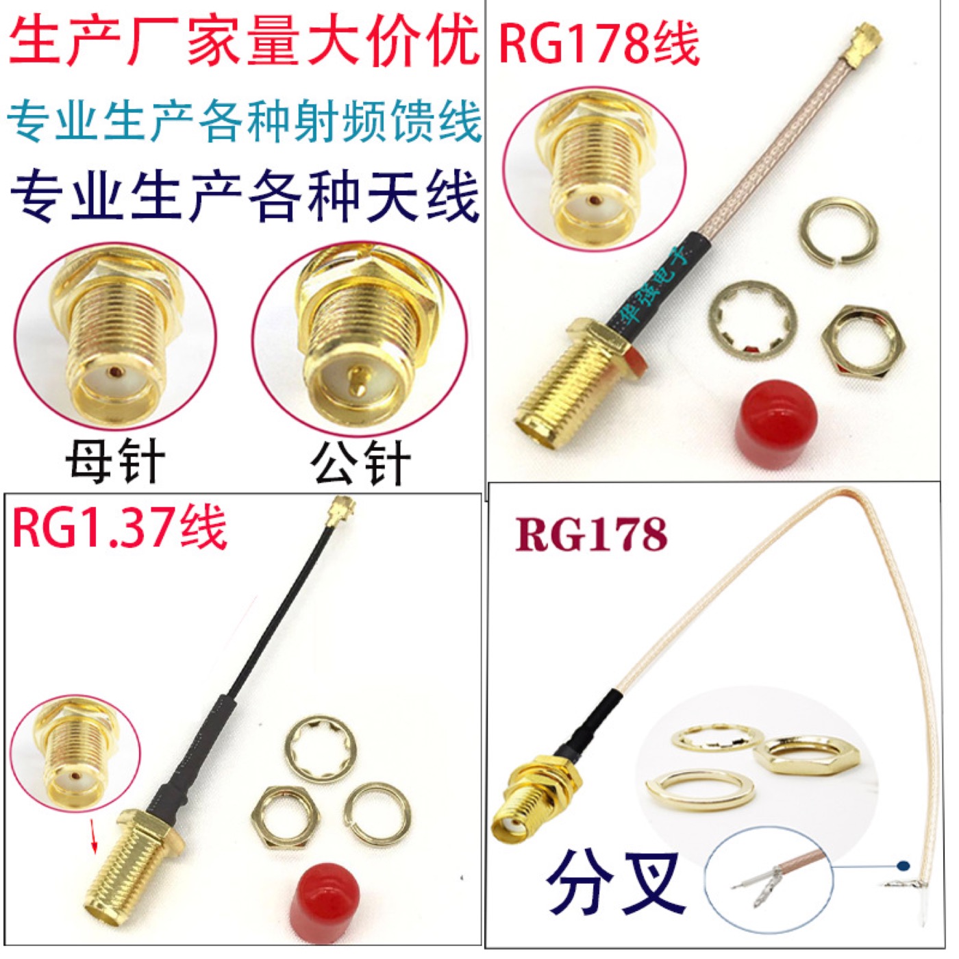 RG1.37 IPEX/U.FL转SMA射频转接线实物与接口结构参考图