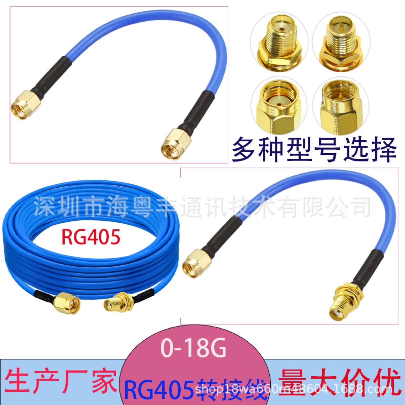 RG405 N型转BNC射频转接线实物与接口结构参考图