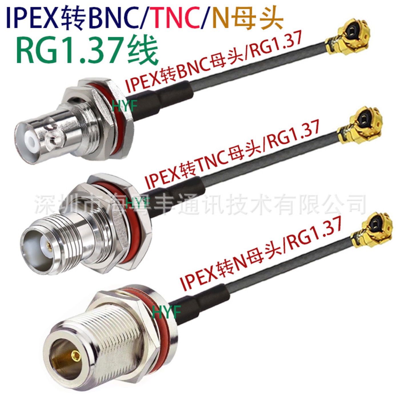 RG1.37 N型转BNC射频转接线实物与接口结构参考图