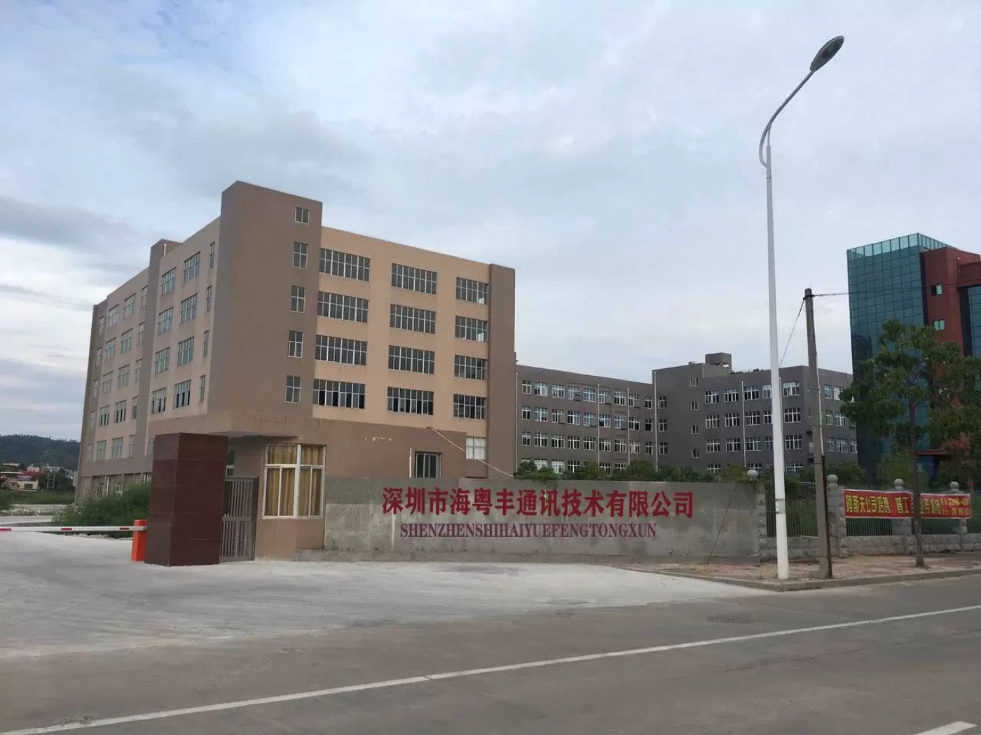 深圳市海粤丰通讯技术有限公司工厂园区外景